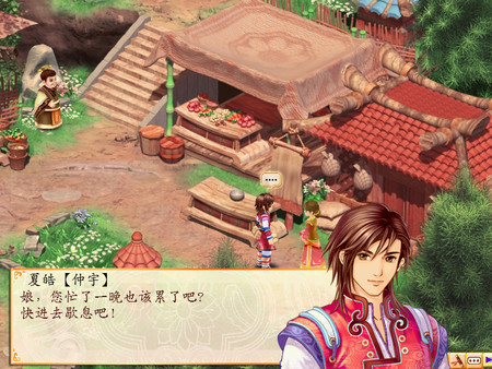 幻想三国志3 screenshot 5