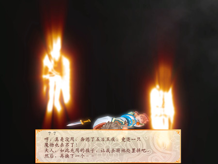 幻想三國誌4外傳-游戏截图