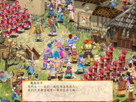 幻想三國誌4外傳-游戏截图