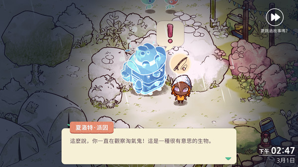 Cozy Grove 遊戲截圖 2