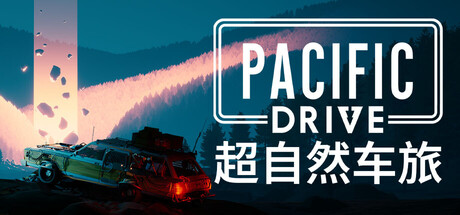 Pacific Drive 游戏封面