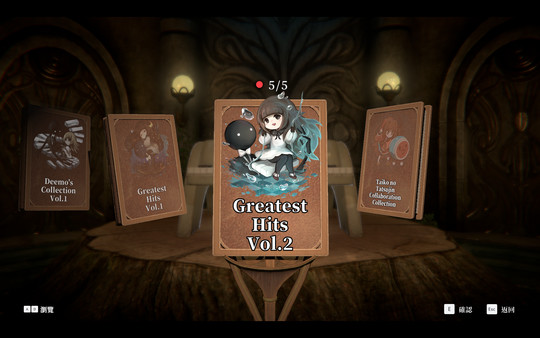 DEEMO -Reborn- Prime Pack IV screenshot 7