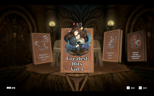 DEEMO -Reborn- Prime Pack IV