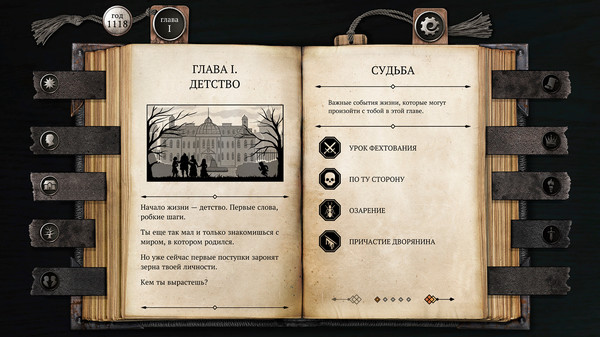 Screenshot z The Life and Suffering of Sir Brante — Chapter 1&2 Screenshot z The Life and Suffering of Sir Brante — Chapter 1&2