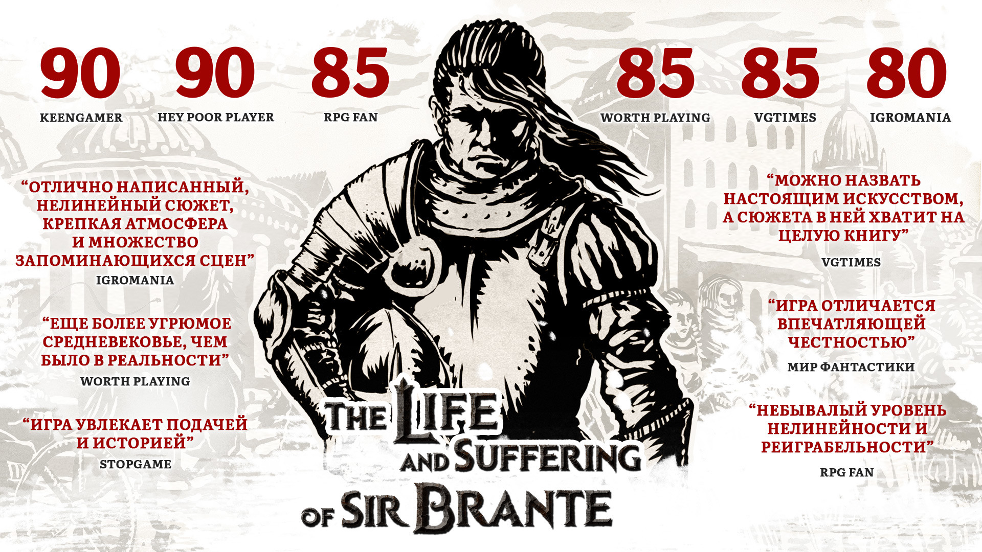 Трейлер The Life and Suffering of Sir Brante — Chapter 1&2