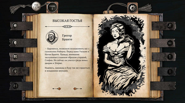 Скриншот The Life and Suffering of Sir Brante — Chapter 1&2 — 2