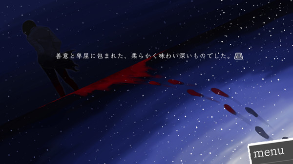 Screenshot z 喰人記 Screenshot z 喰人記