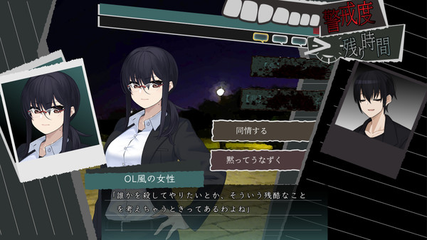 Screenshot z 喰人記 Screenshot z 喰人記