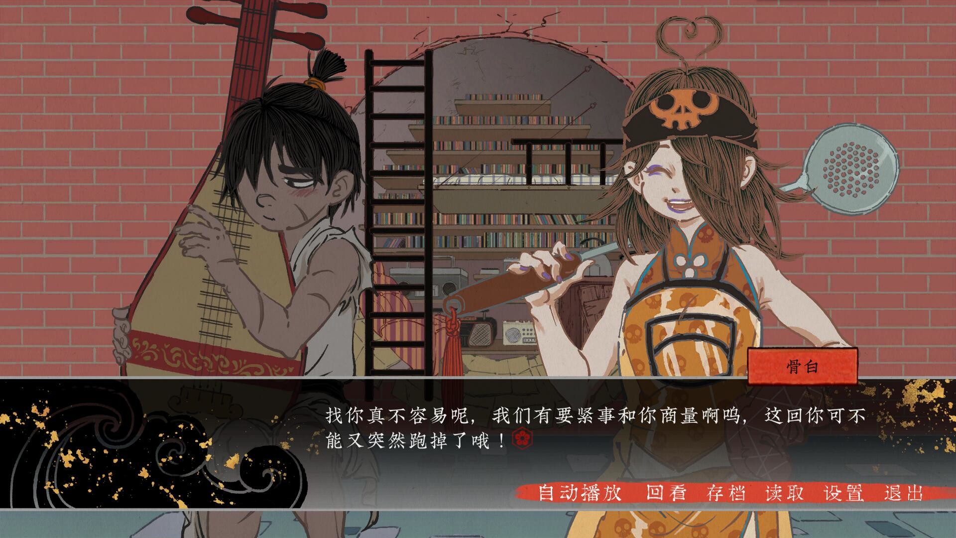 screenshot of 第五件遗留物 4