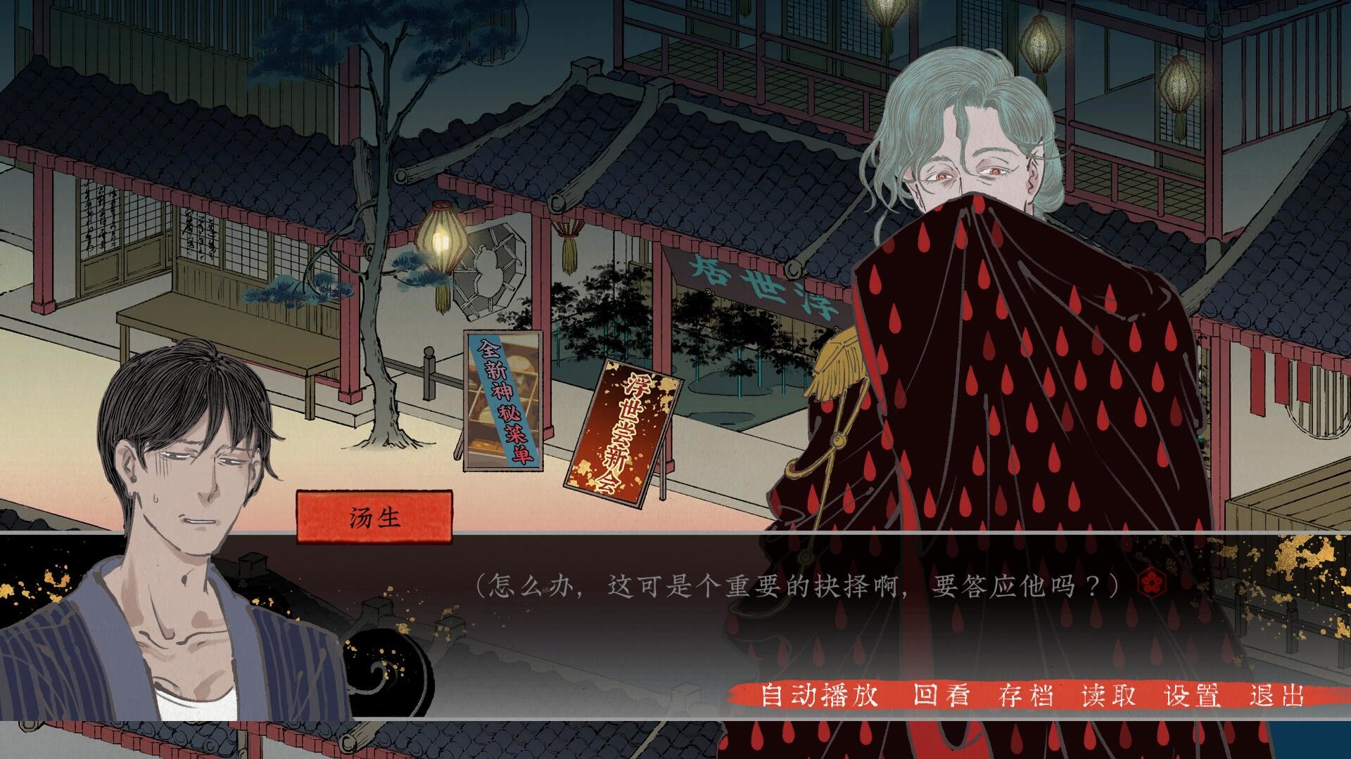 screenshot of 第五件遗留物 6