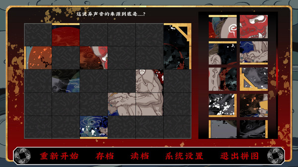 Screenshot z 第五件遗留物