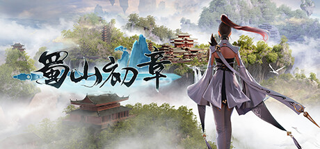 《蜀山：初章》买断版 steam charts