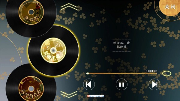第五件遗留物全音乐包 screenshot 1