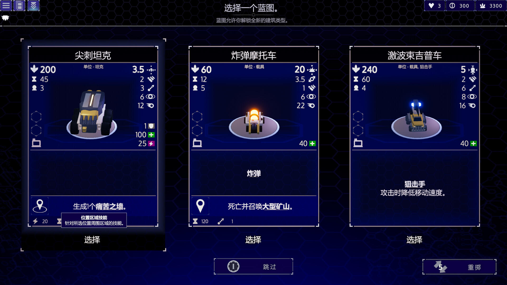 肉鸽指挥官|Rogue Command|0.6.30