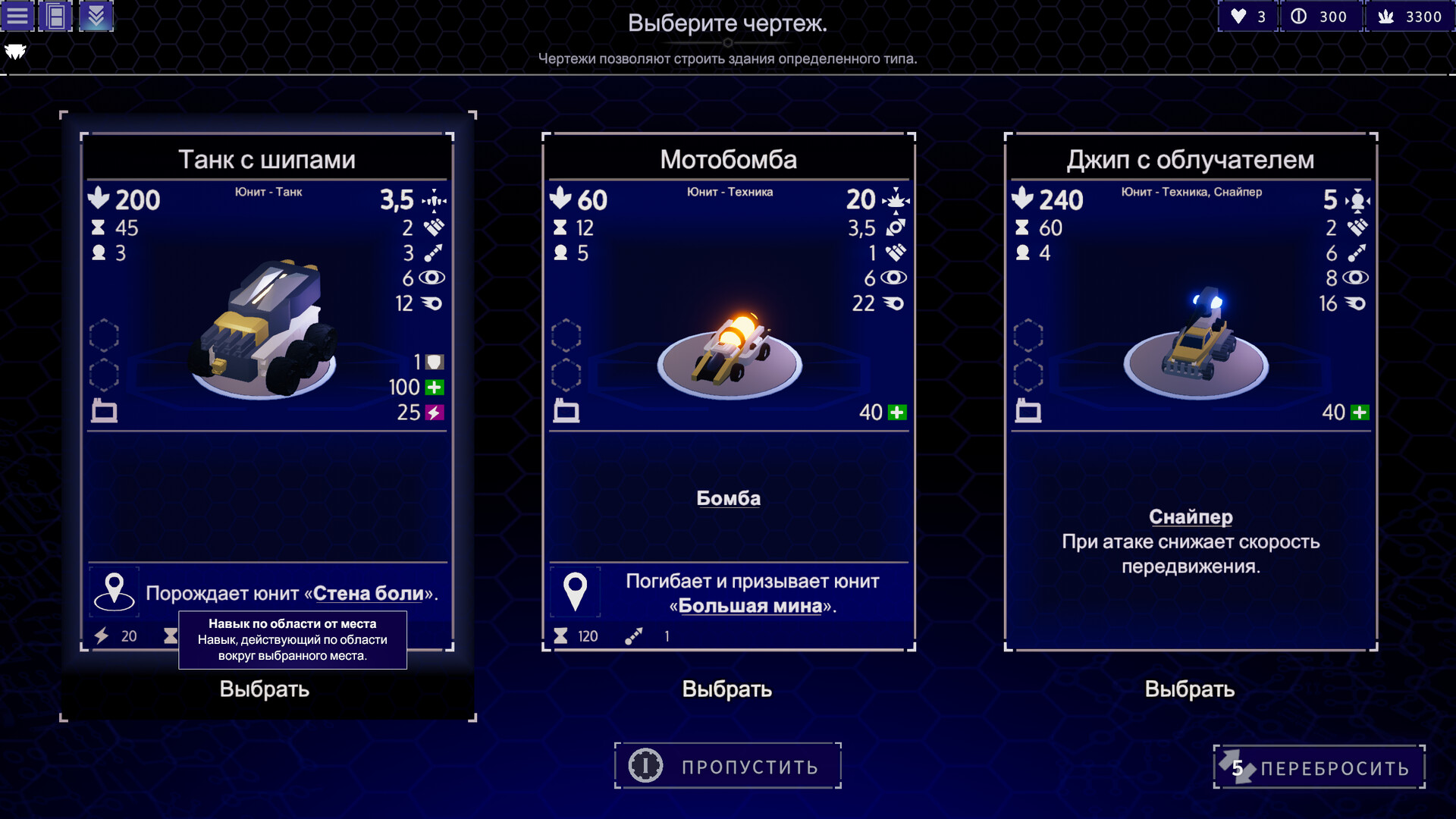Rogue Command screenshot 8