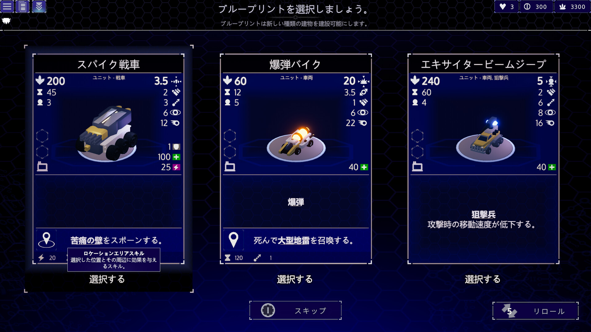 スクリーンショット 11