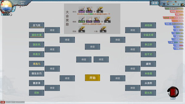 九州：立志-游戏截图