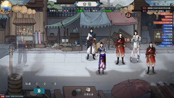 Screenshot z Nine：Ambition