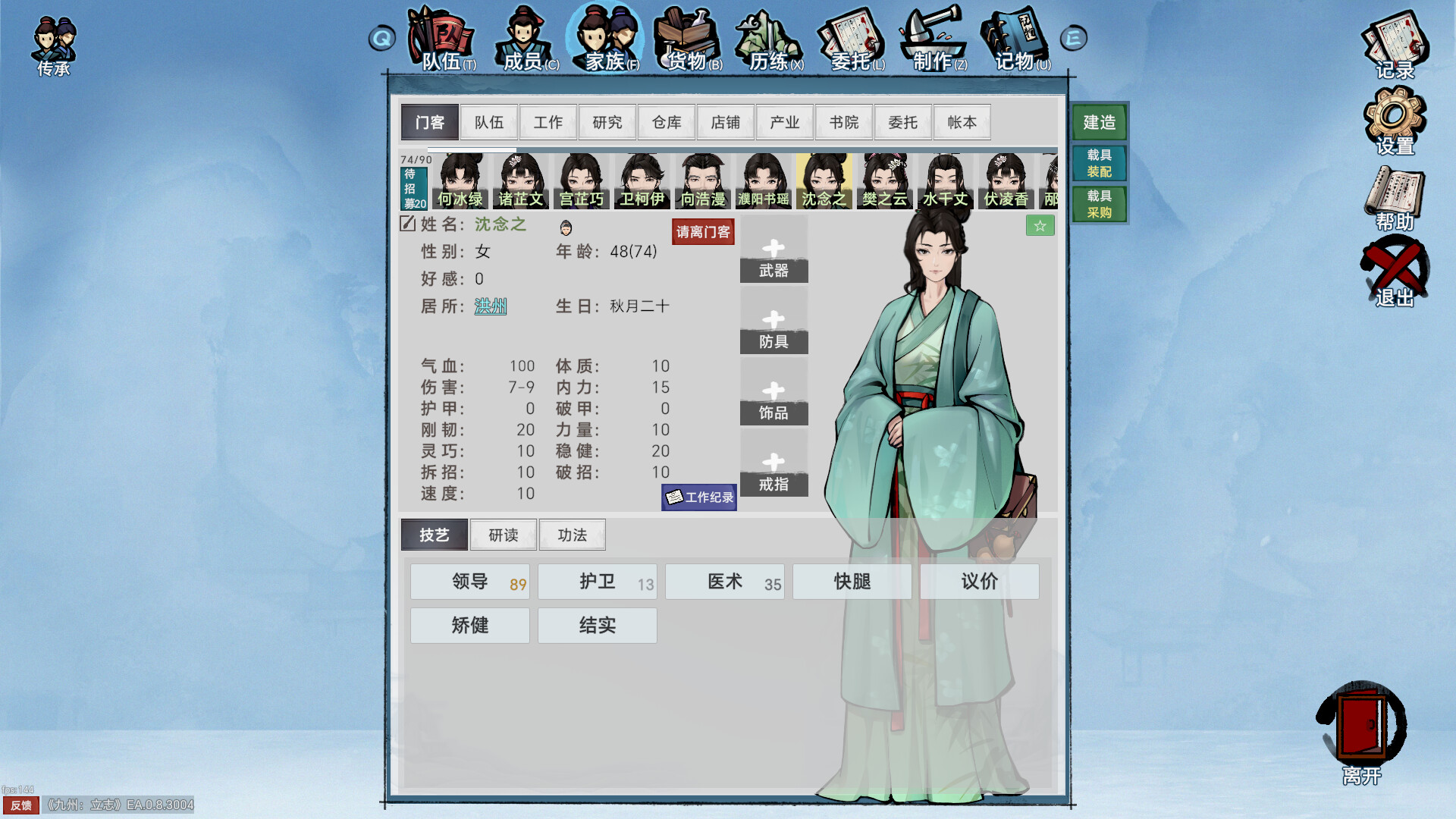 九州:立志|Nine Ambition|0.8.5018