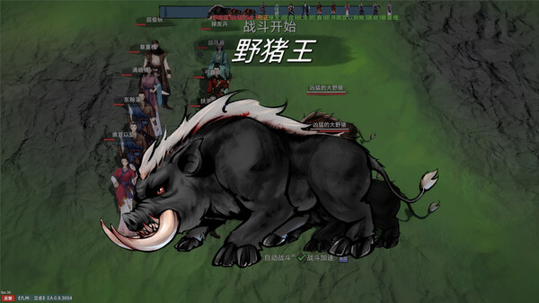 九州:立志
