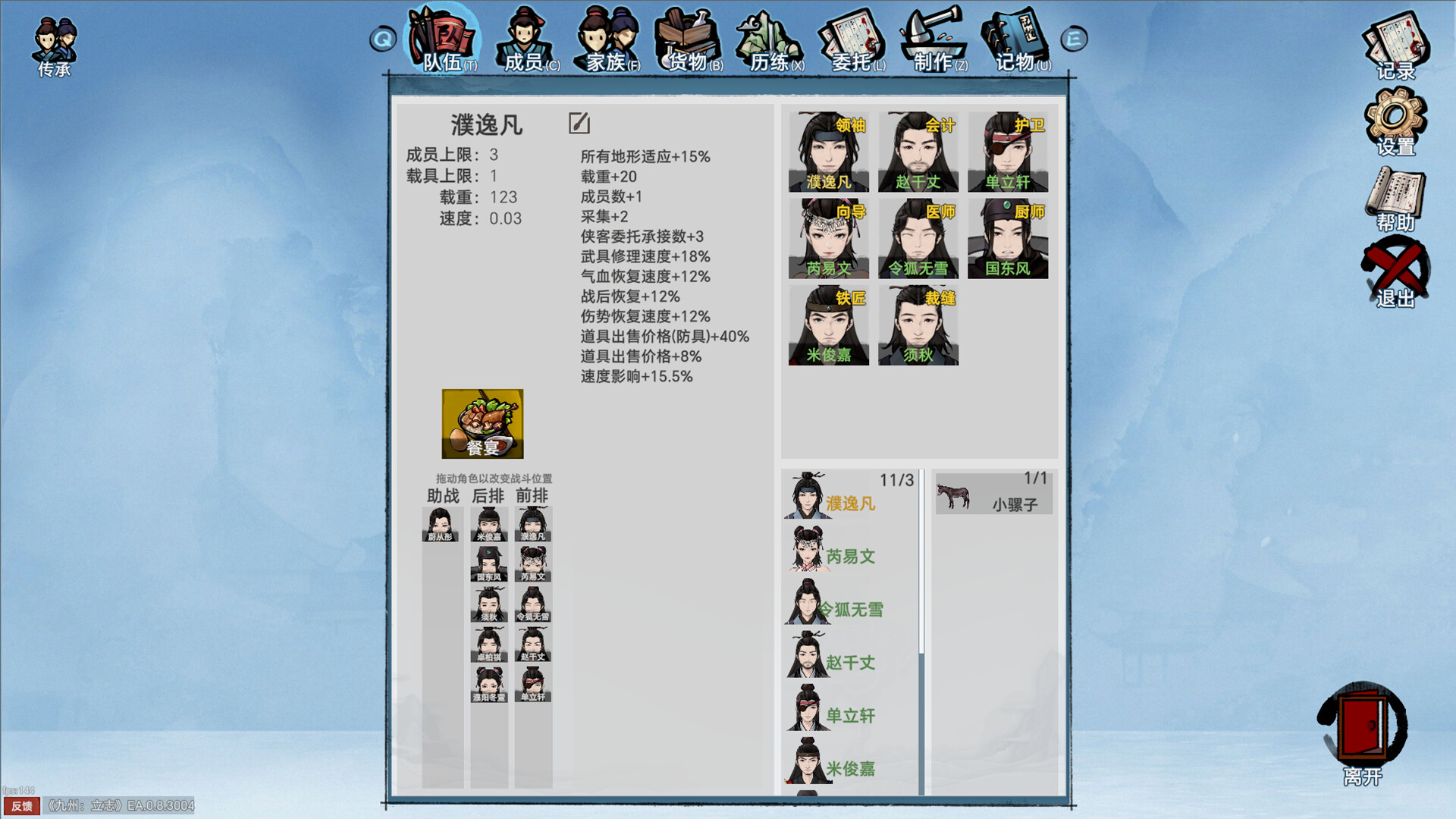 九州:立志|Nine Ambition|0.8.5018