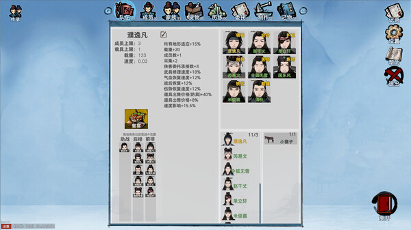 九州：立志-游戏截图