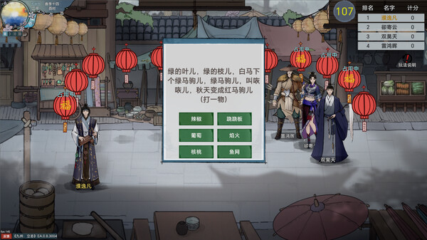 Screenshot z Nine：Ambition