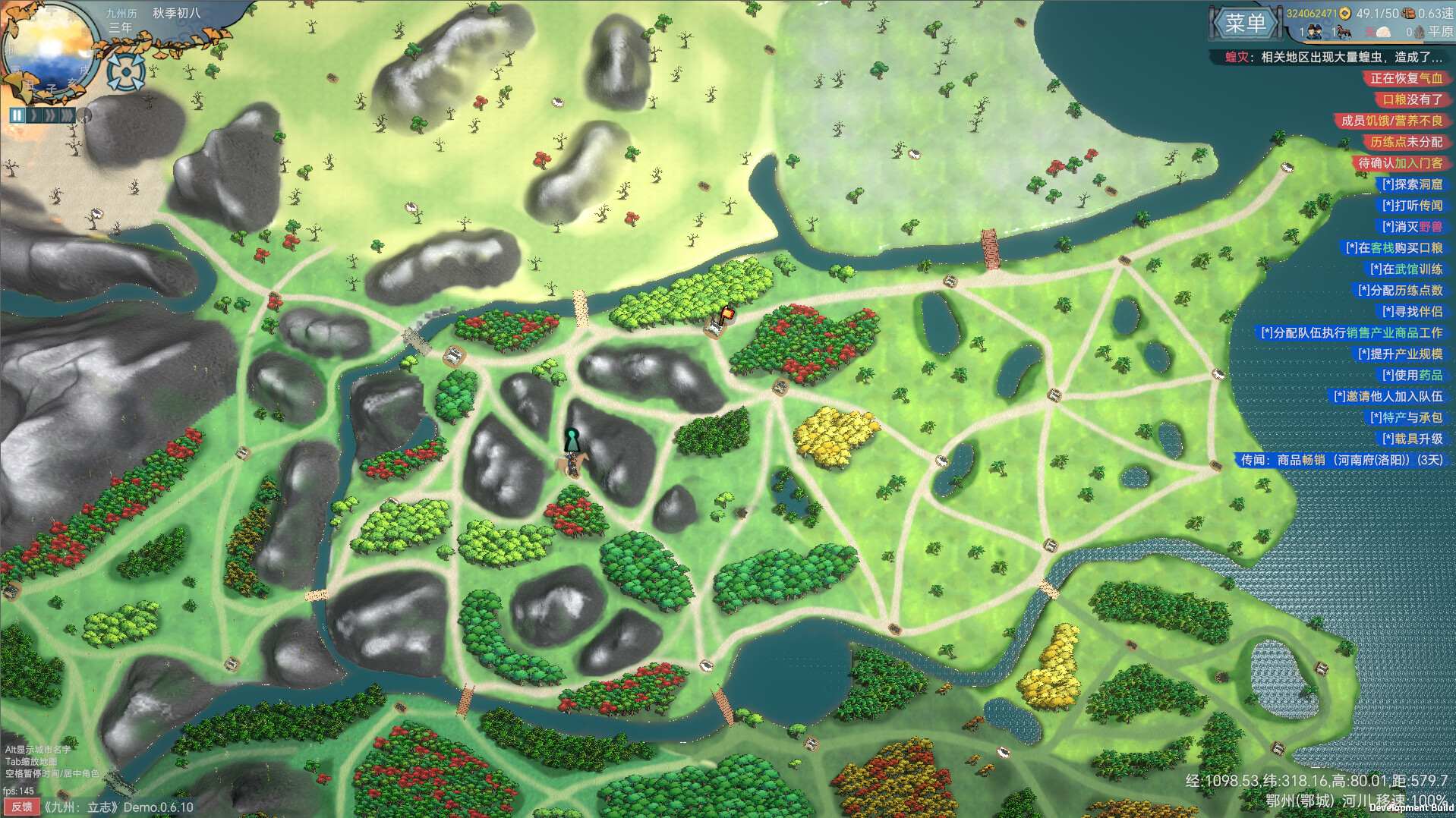 九州：立志 screenshot screenshot 1