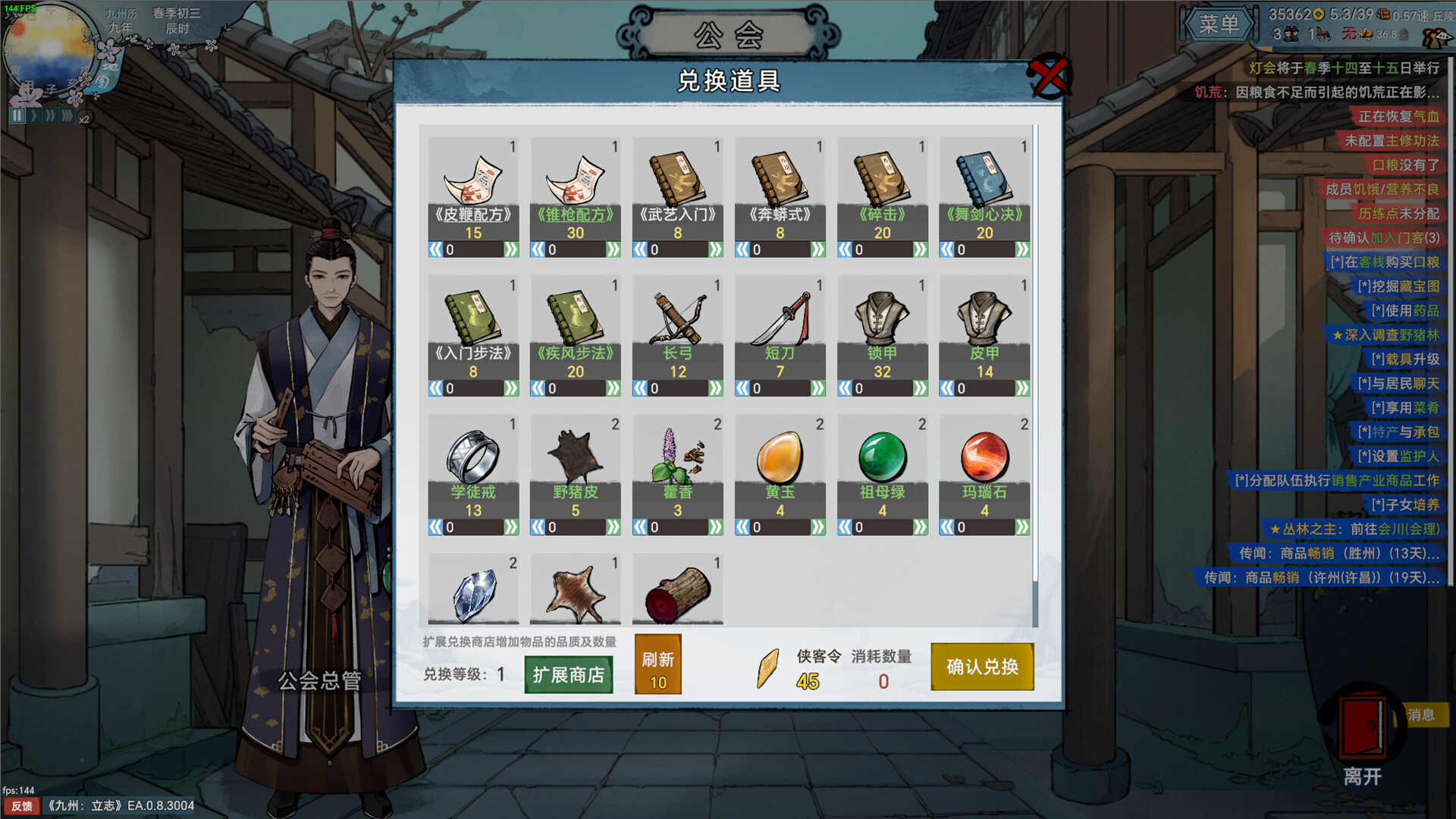 九州:立志|Nine Ambition|0.8.5018