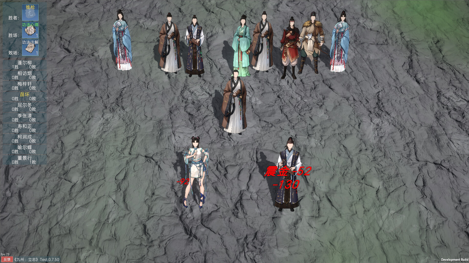 九州：立志 screenshot screenshot 13