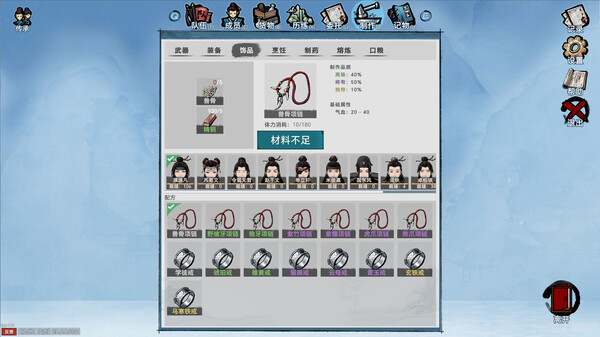 Screenshot z Nine：Ambition