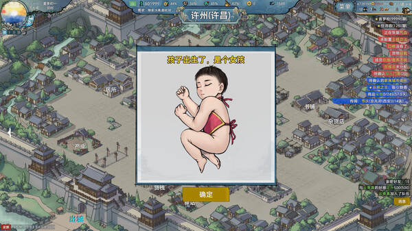 九州：立志-游戏截图