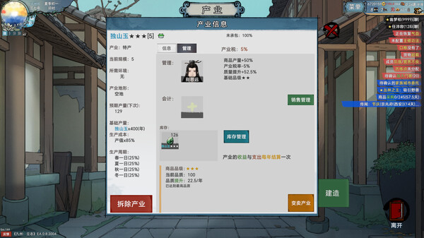 九州：立志-游戏截图