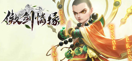 傲剑情缘 Cover Image