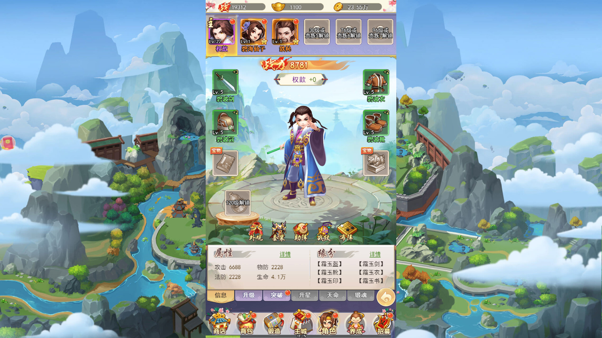 #2. 傲剑情缘 (Steam) 由: 上海奇速网络科技有限公司