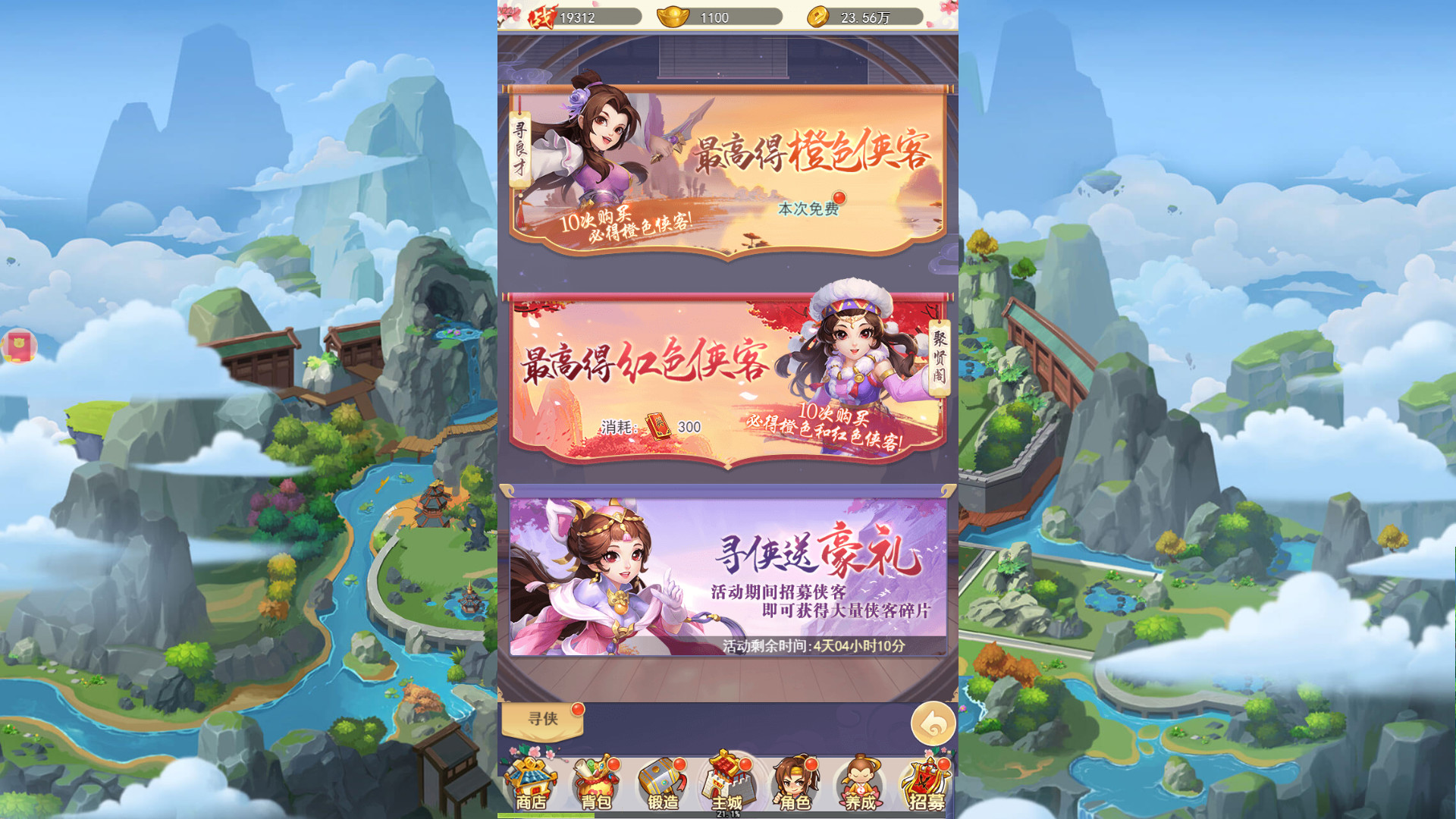 #3. 傲剑情缘 (Steam) 由: 上海奇速网络科技有限公司