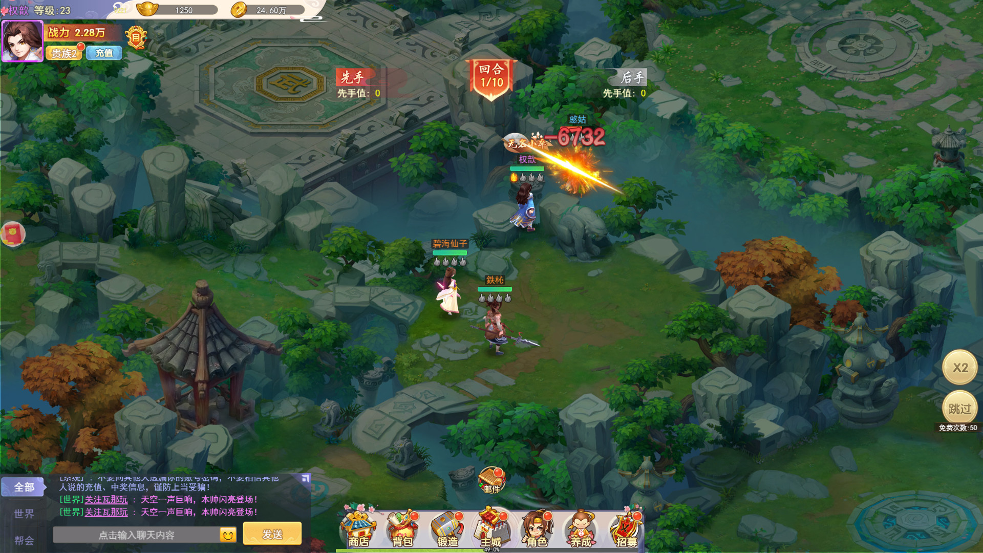 #4. 傲剑情缘 (Steam) 由: 上海奇速网络科技有限公司