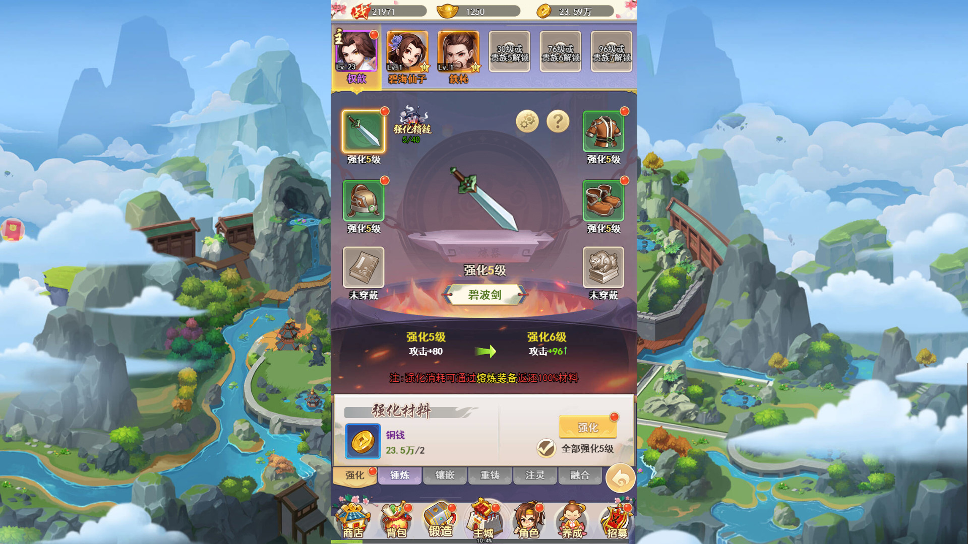 #1. 傲剑情缘 (Steam) 由: 上海奇速网络科技有限公司