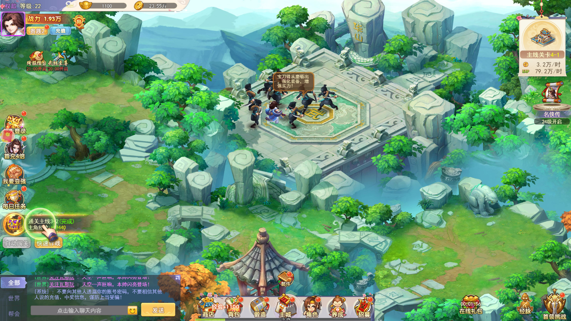 #5. 傲剑情缘 (Steam) 由: 上海奇速网络科技有限公司