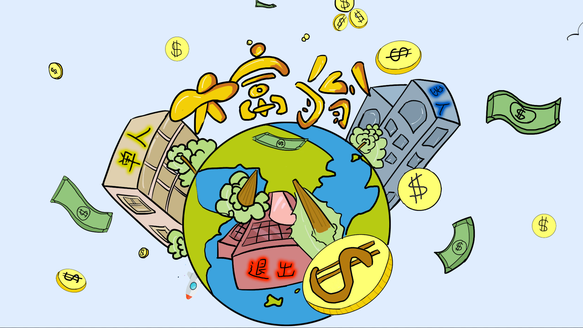Alien world Millionaire Featured Screenshot #1