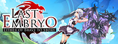 LAST EMBRYO -EITHER OF BRAVE TO STORY- game cover
