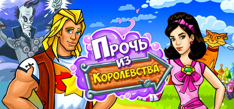 Купить Outta This Kingdom
