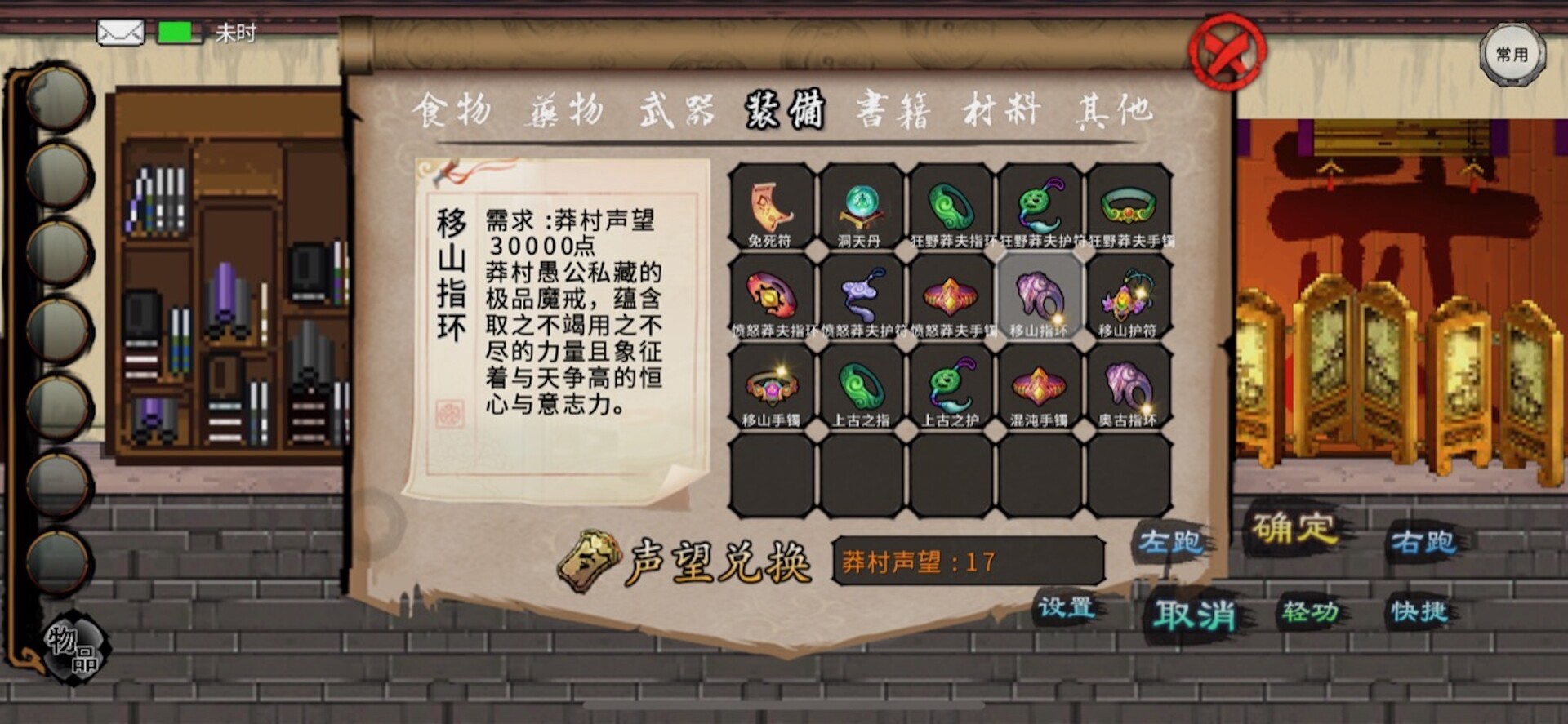 screenshot of 英雄坛说X之宗门风云 8