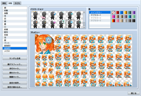 RPG Maker MV - Heroine Character Generator 7 screenshot 8