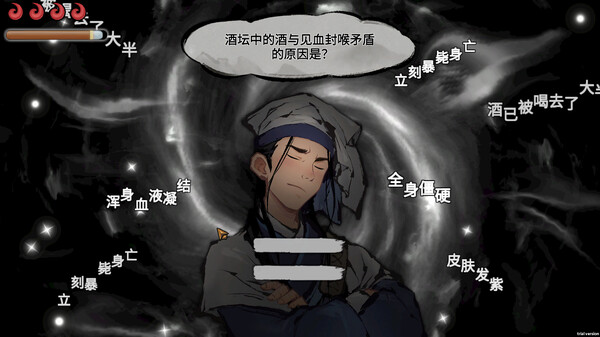 墨影侠踪-游戏截图