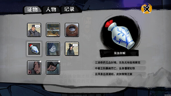 墨影侠踪-游戏截图