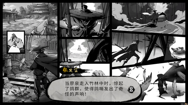 墨影侠踪-游戏截图