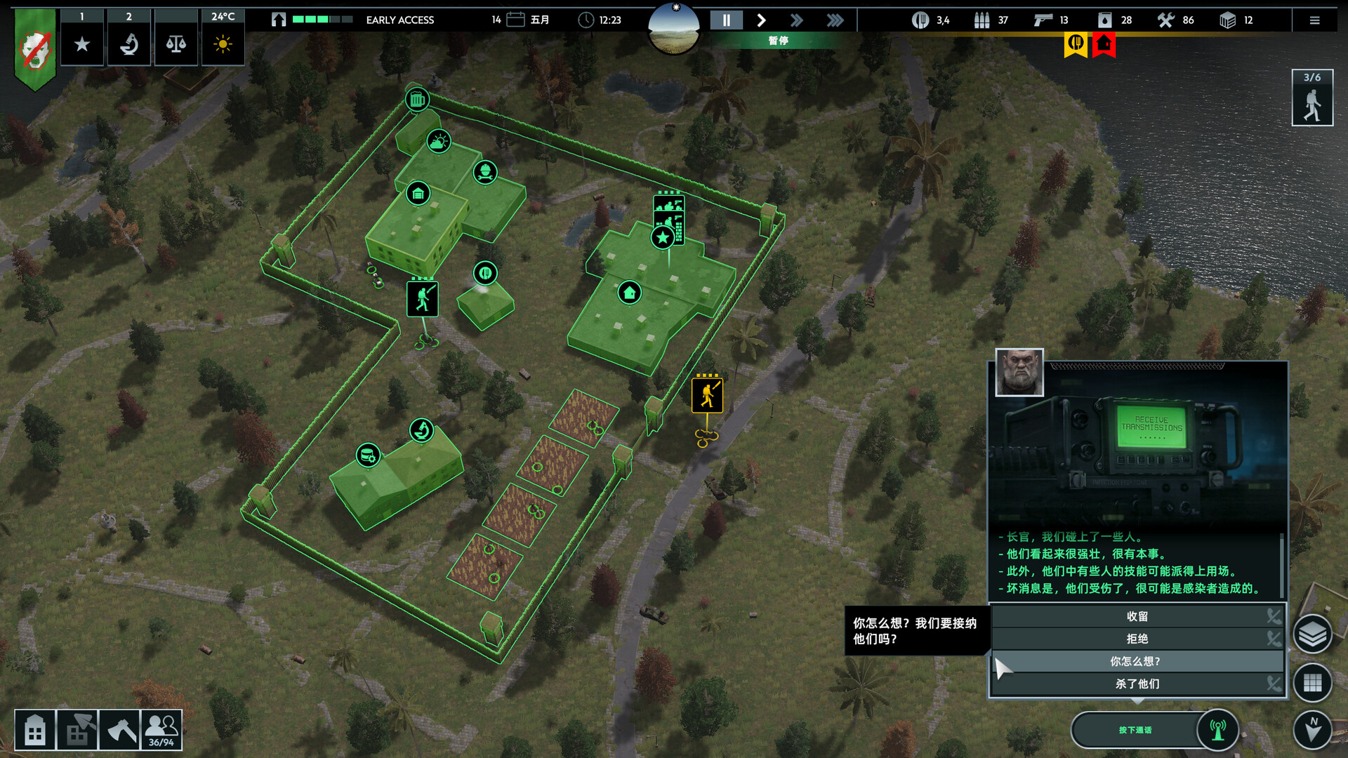 Infection Free Zone (无感染区)