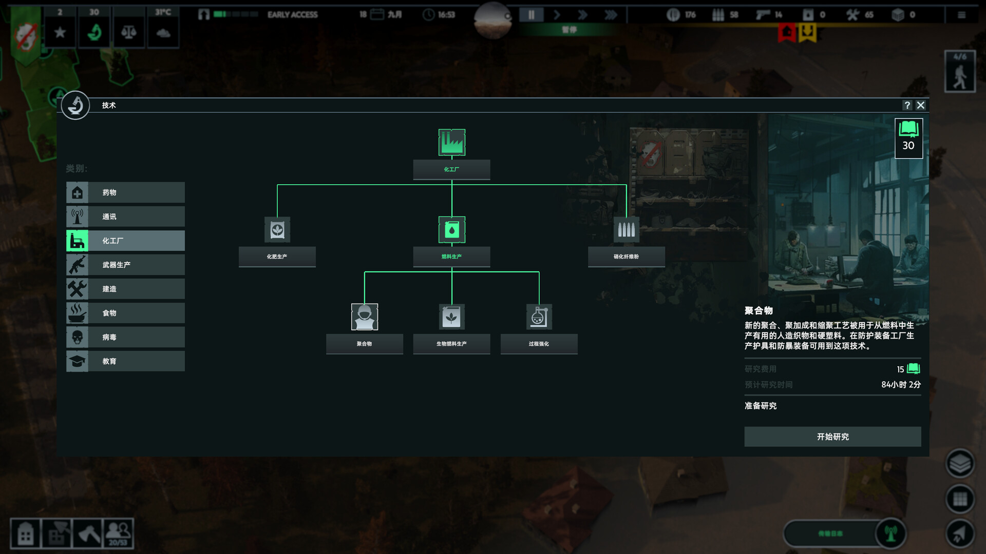 Infection Free Zone (无感染区)