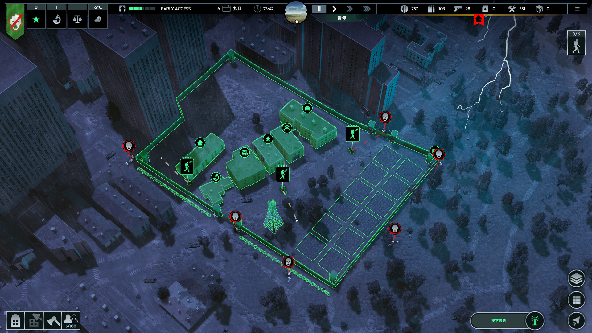 Infection Free Zone (无感染区)